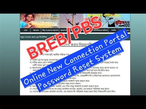 rebpbs login password|BREB Online Connection System .